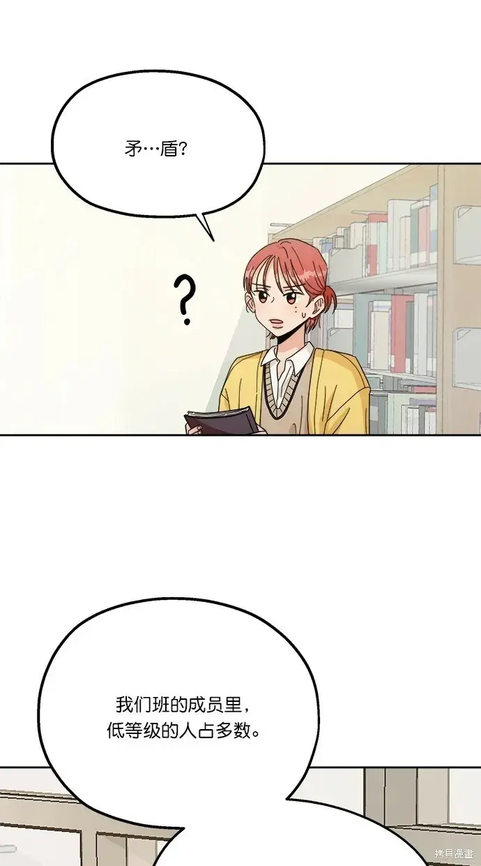 漫画《金字塔游戏》第23话第55张图