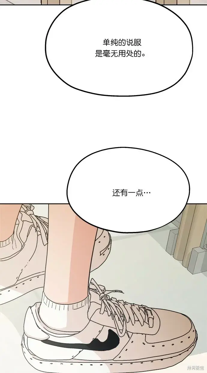 漫画《金字塔游戏》第23话第57张图