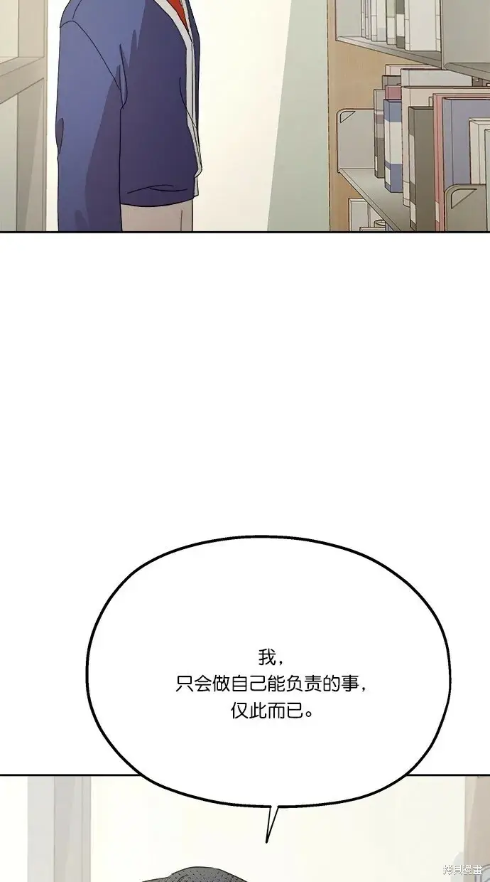漫画《金字塔游戏》第23话第59张图