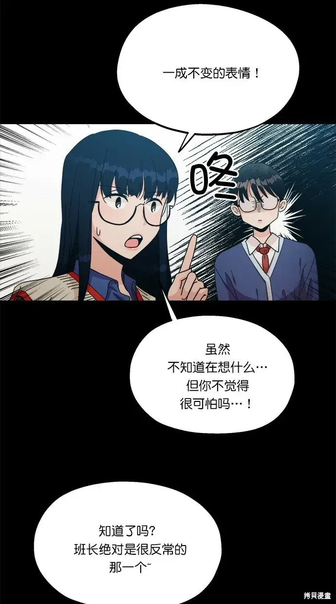 漫画《金字塔游戏》第23话第6张图