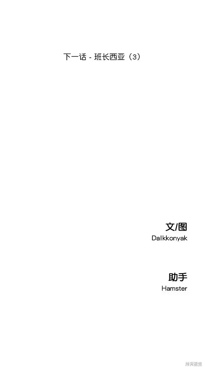 漫画《金字塔游戏》第23话第62张图