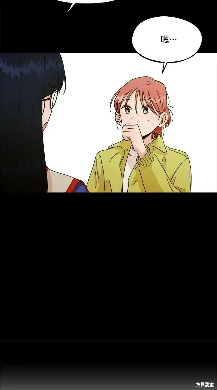 漫画《金字塔游戏》第23话第7张图