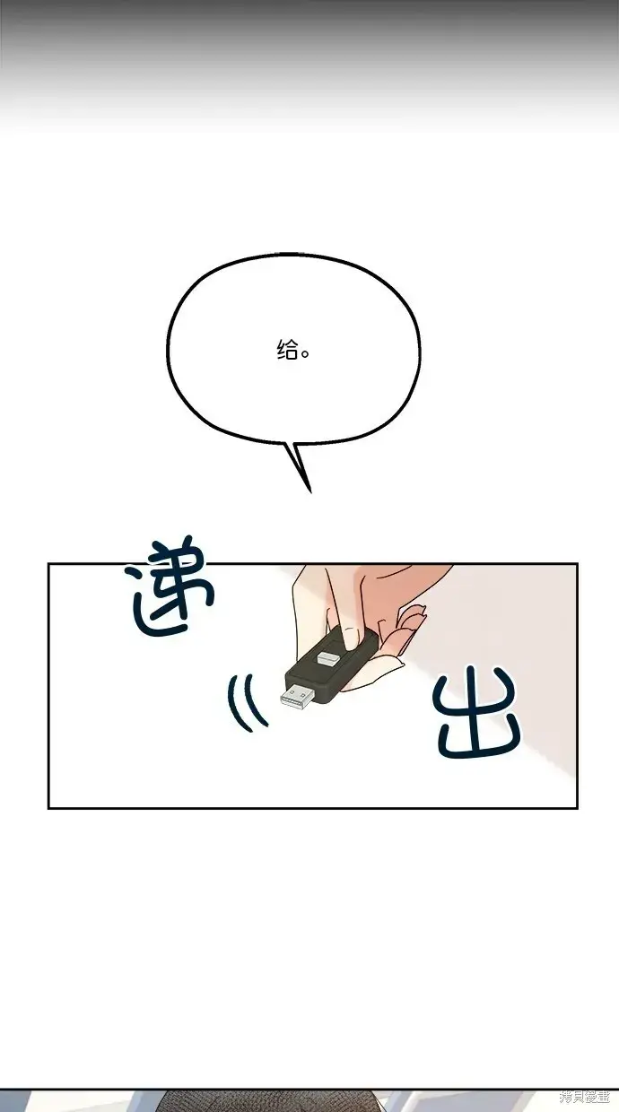 漫画《金字塔游戏》第23话第8张图