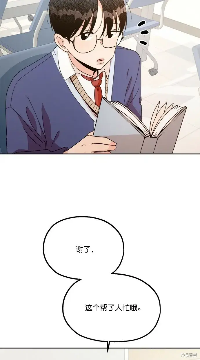漫画《金字塔游戏》第23话第9张图