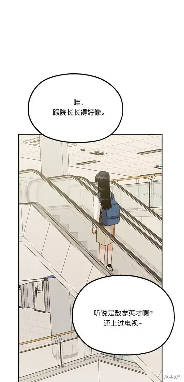 漫画《金字塔游戏》第24话第10张图