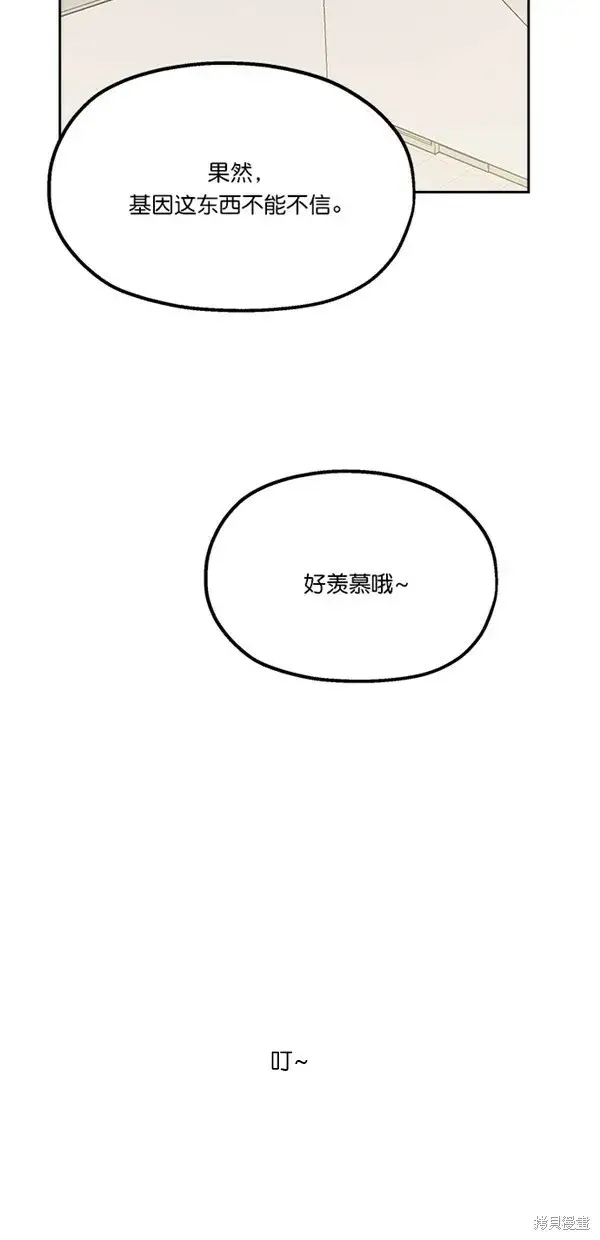漫画《金字塔游戏》第24话第11张图