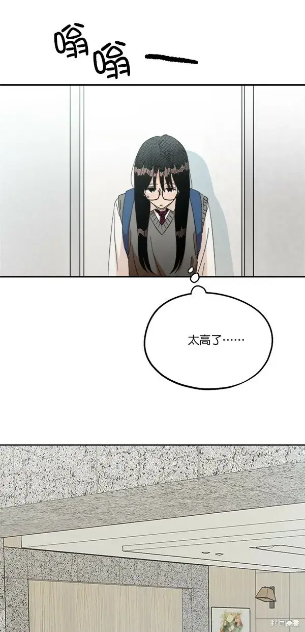 漫画《金字塔游戏》第24话第12张图