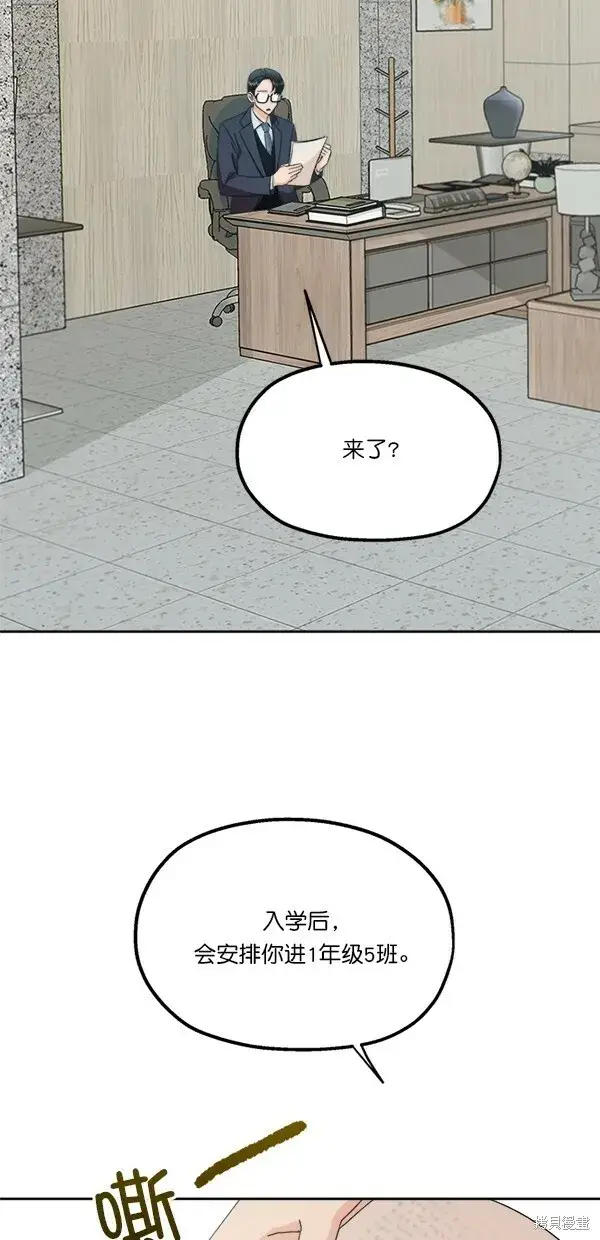 漫画《金字塔游戏》第24话第13张图
