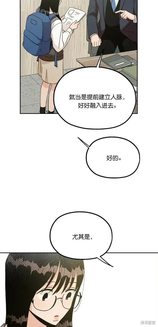 漫画《金字塔游戏》第24话第15张图