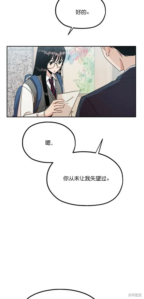 漫画《金字塔游戏》第24话第18张图