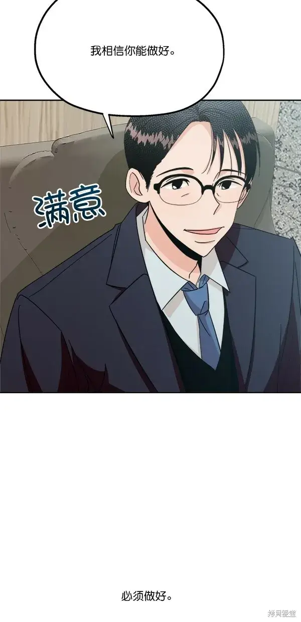 漫画《金字塔游戏》第24话第19张图