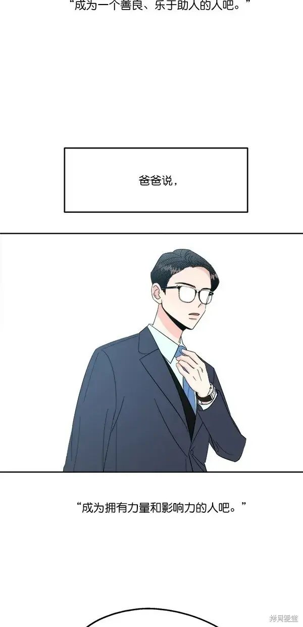 漫画《金字塔游戏》第24话第2张图