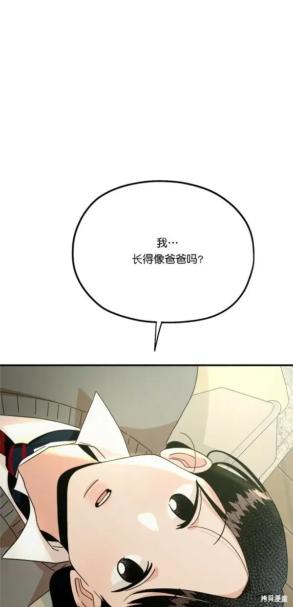 漫画《金字塔游戏》第24话第21张图