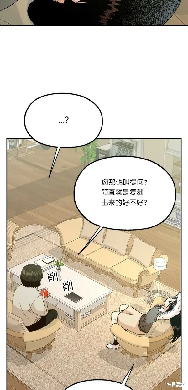 漫画《金字塔游戏》第24话第22张图