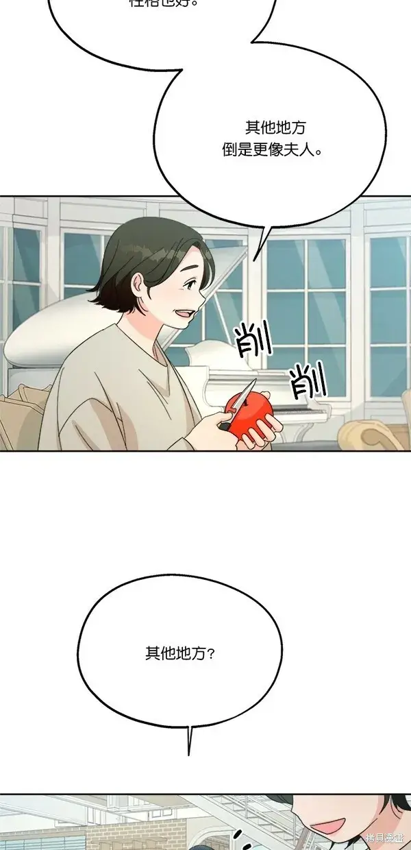 漫画《金字塔游戏》第24话第24张图
