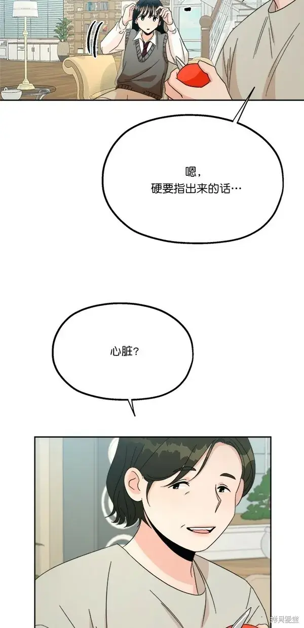 漫画《金字塔游戏》第24话第25张图