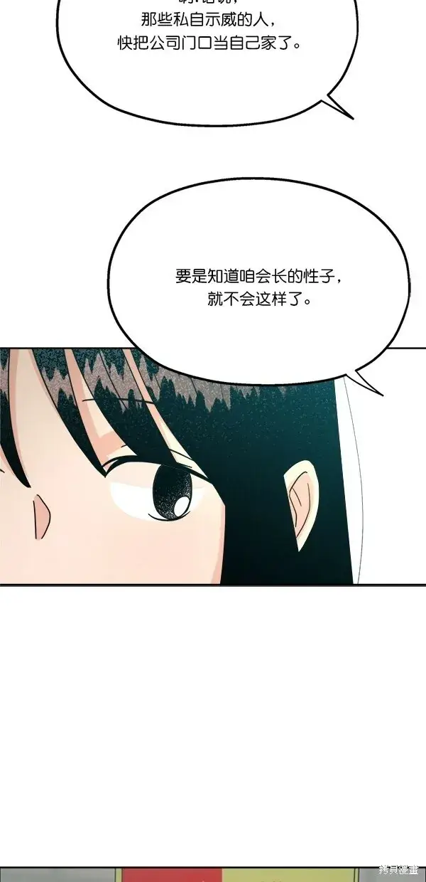 漫画《金字塔游戏》第24话第27张图