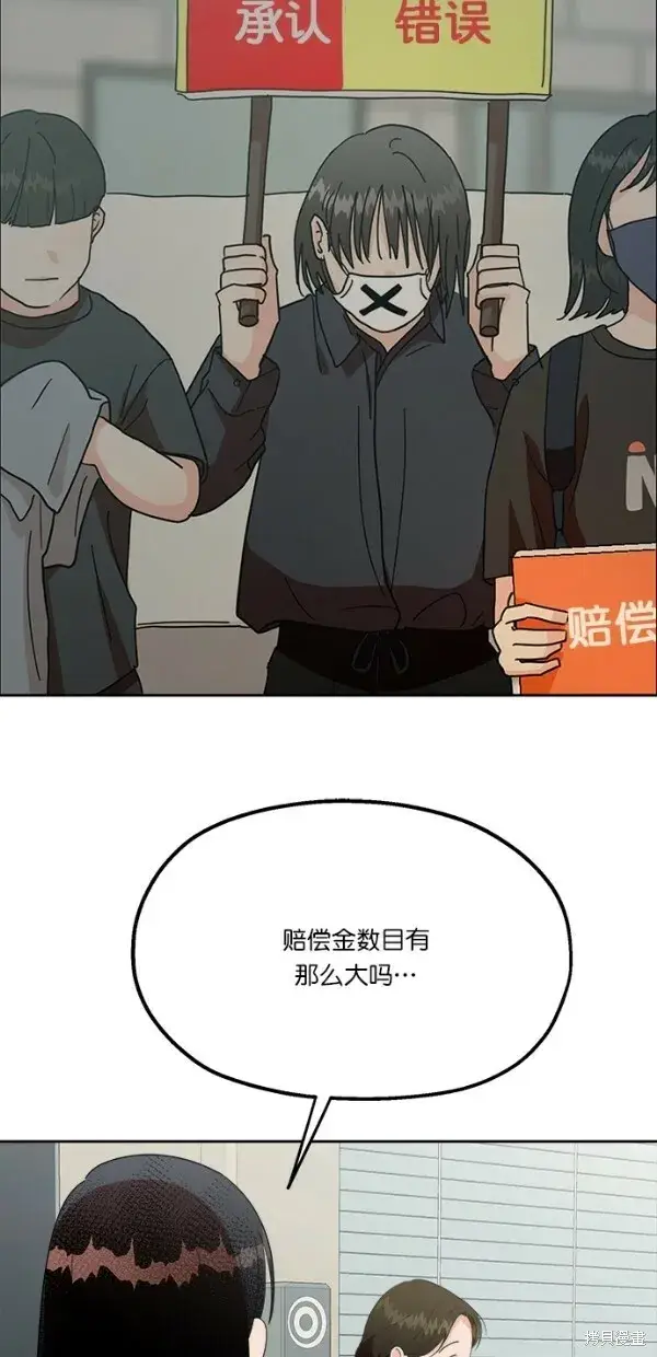 漫画《金字塔游戏》第24话第28张图