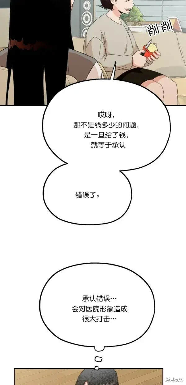 漫画《金字塔游戏》第24话第29张图