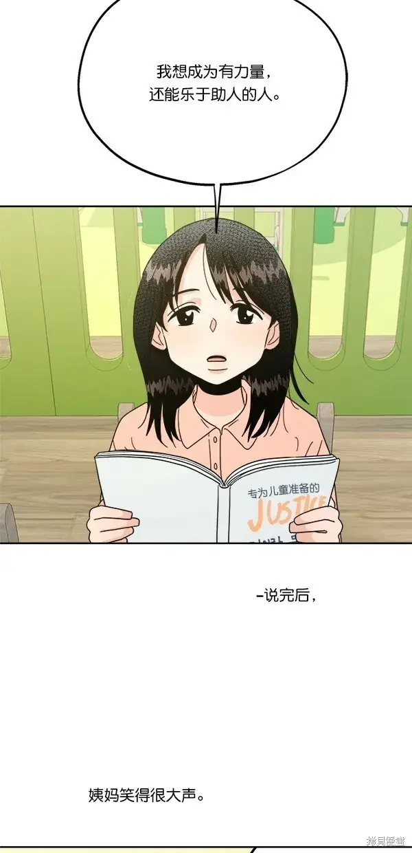 漫画《金字塔游戏》第24话第3张图