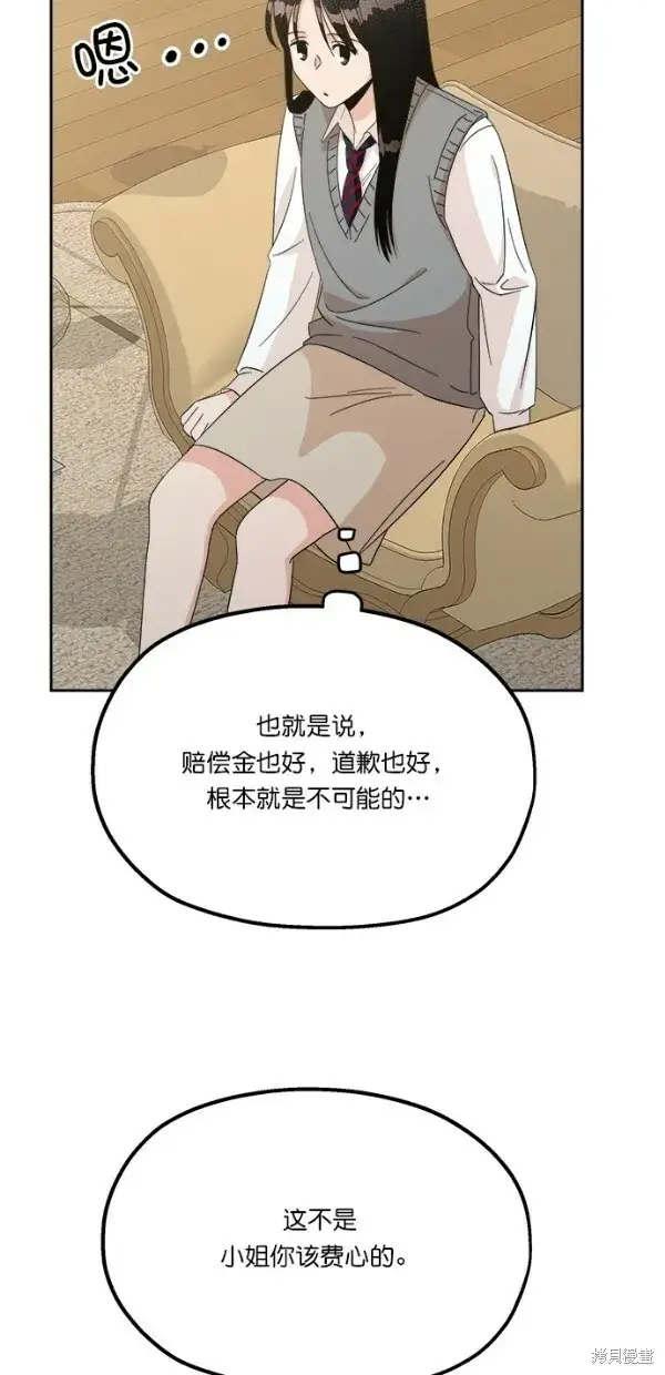漫画《金字塔游戏》第24话第30张图