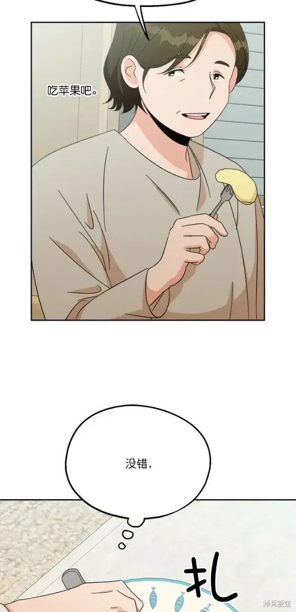漫画《金字塔游戏》第24话第31张图