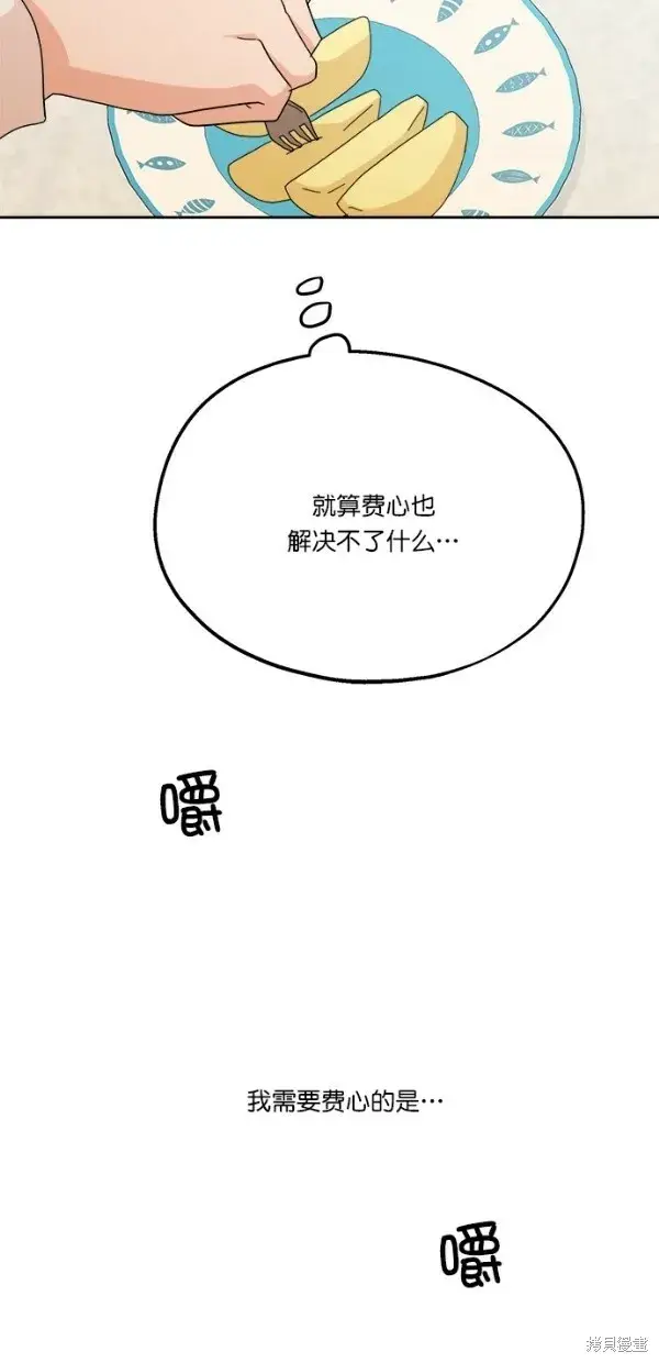 漫画《金字塔游戏》第24话第32张图