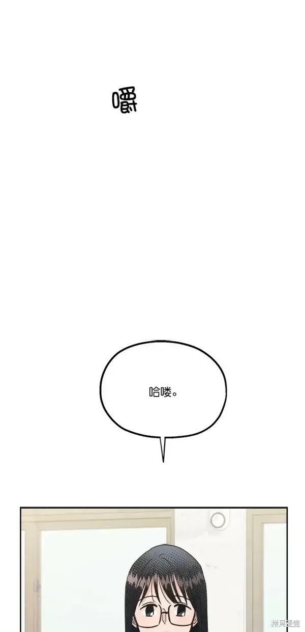 漫画《金字塔游戏》第24话第33张图