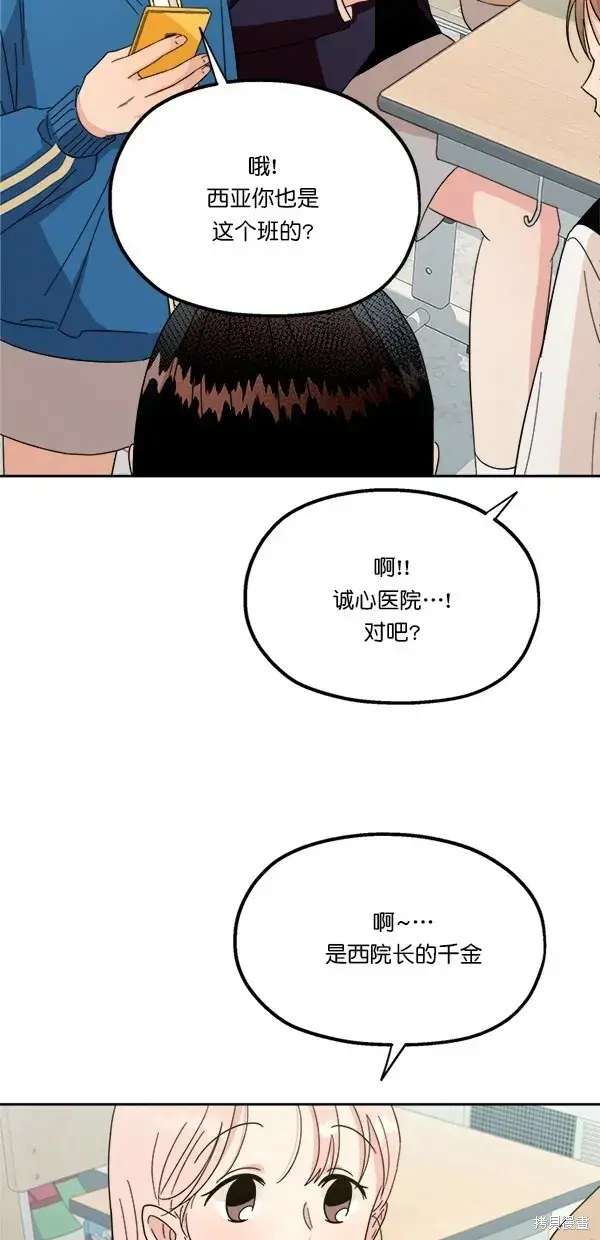 漫画《金字塔游戏》第24话第35张图
