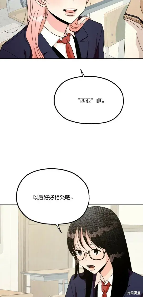 漫画《金字塔游戏》第24话第36张图