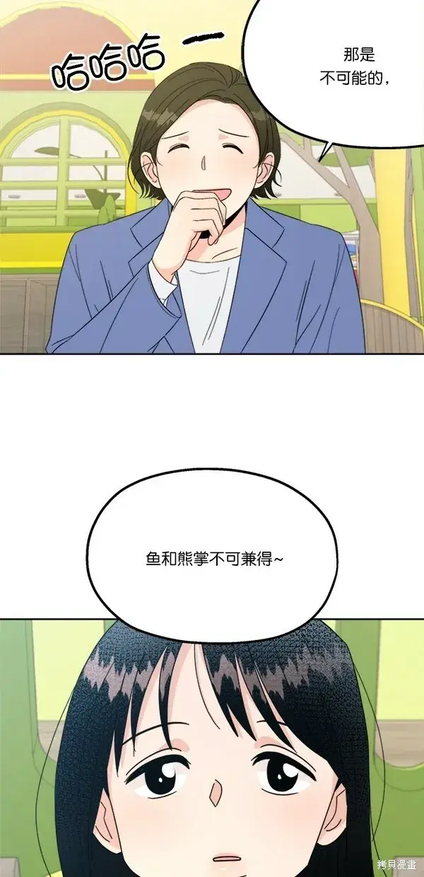 漫画《金字塔游戏》第24话第4张图