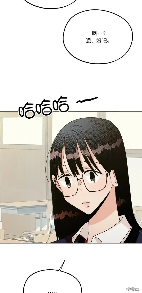 漫画《金字塔游戏》第24话第40张图