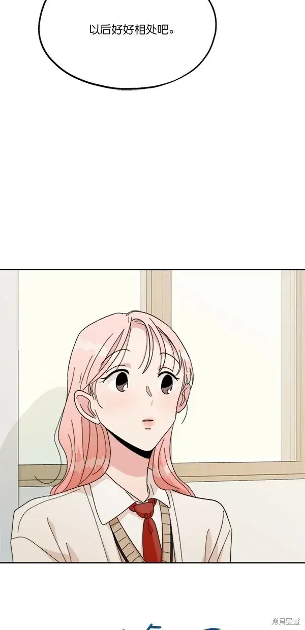 漫画《金字塔游戏》第24话第42张图