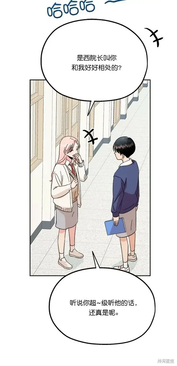 漫画《金字塔游戏》第24话第43张图