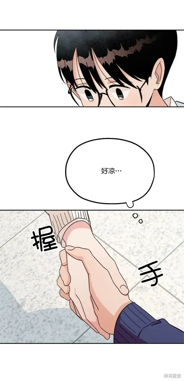 漫画《金字塔游戏》第24话第45张图