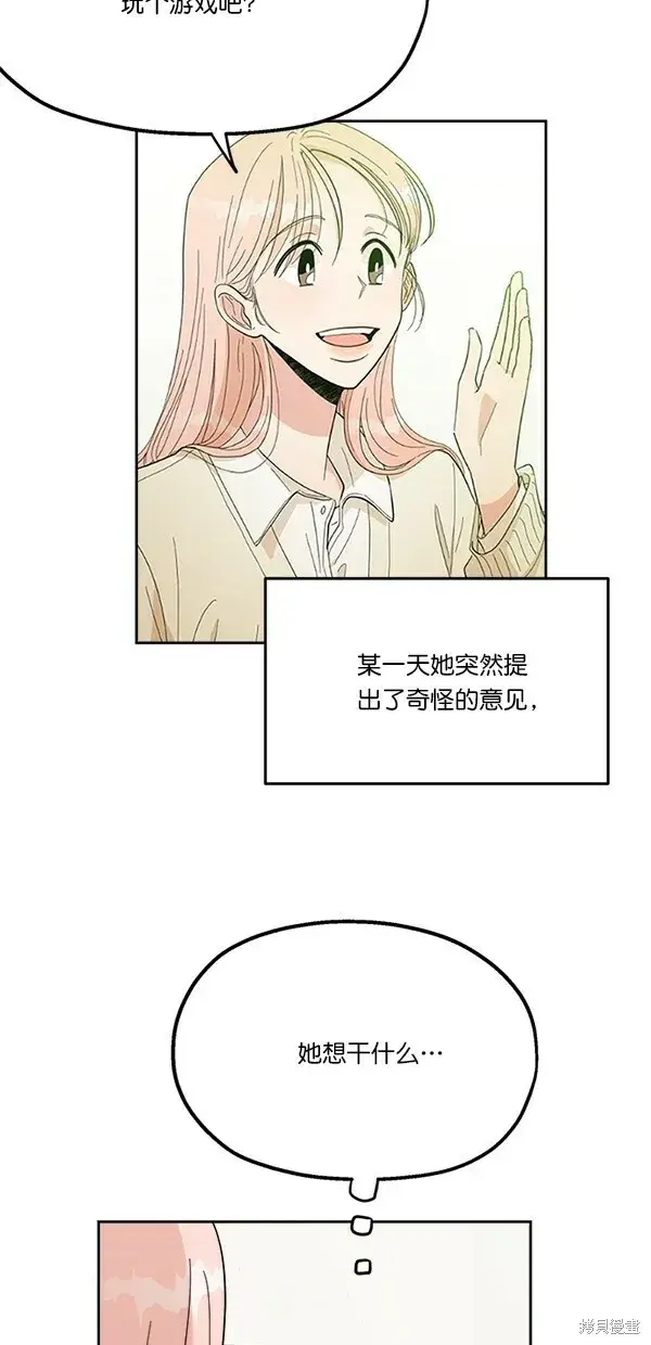 漫画《金字塔游戏》第24话第47张图