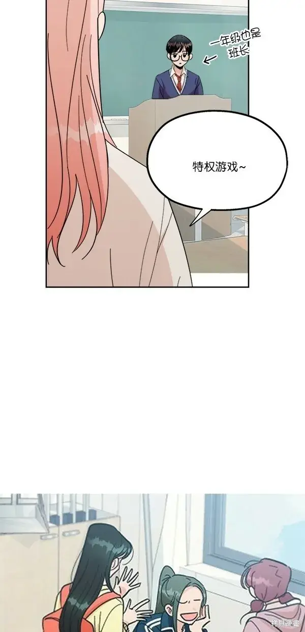 漫画《金字塔游戏》第24话第48张图