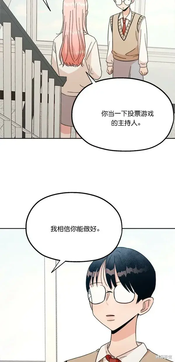 漫画《金字塔游戏》第24话第51张图