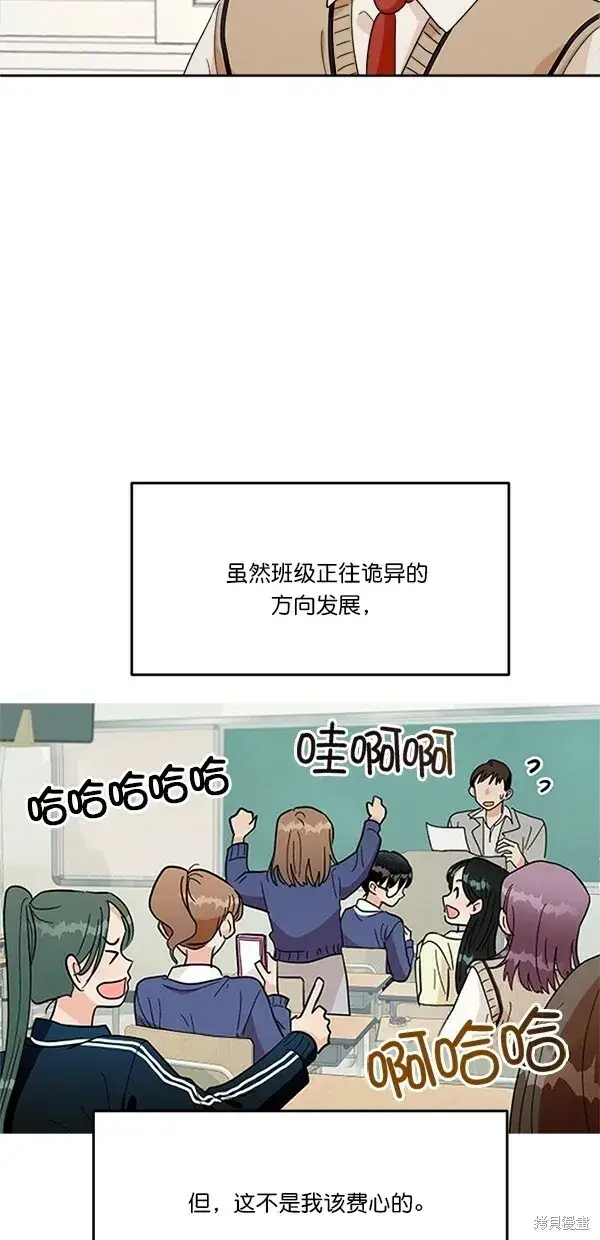 漫画《金字塔游戏》第24话第52张图