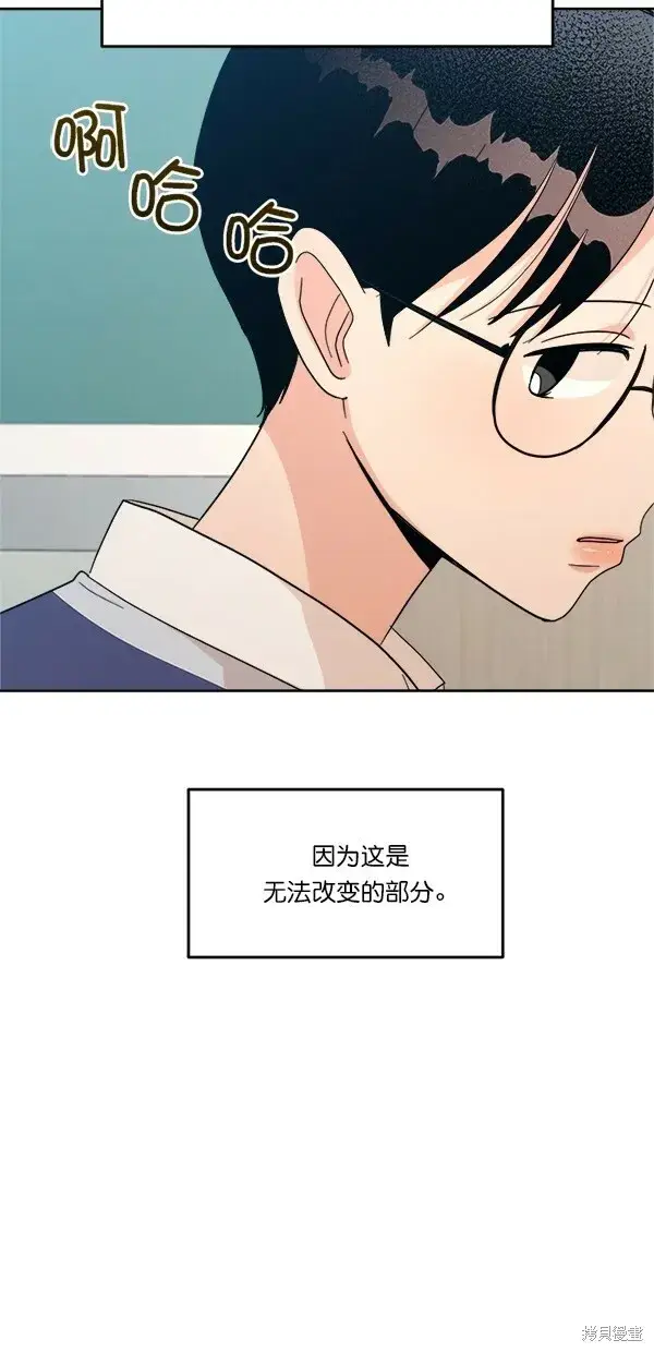 漫画《金字塔游戏》第24话第53张图