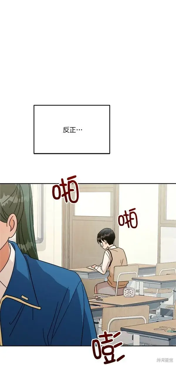 漫画《金字塔游戏》第24话第54张图