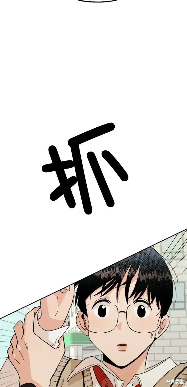 漫画《金字塔游戏》第24话第57张图