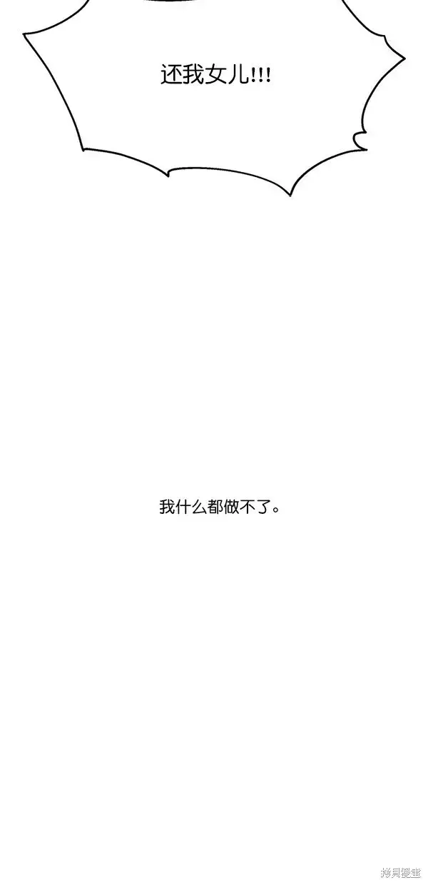 漫画《金字塔游戏》第24话第60张图
