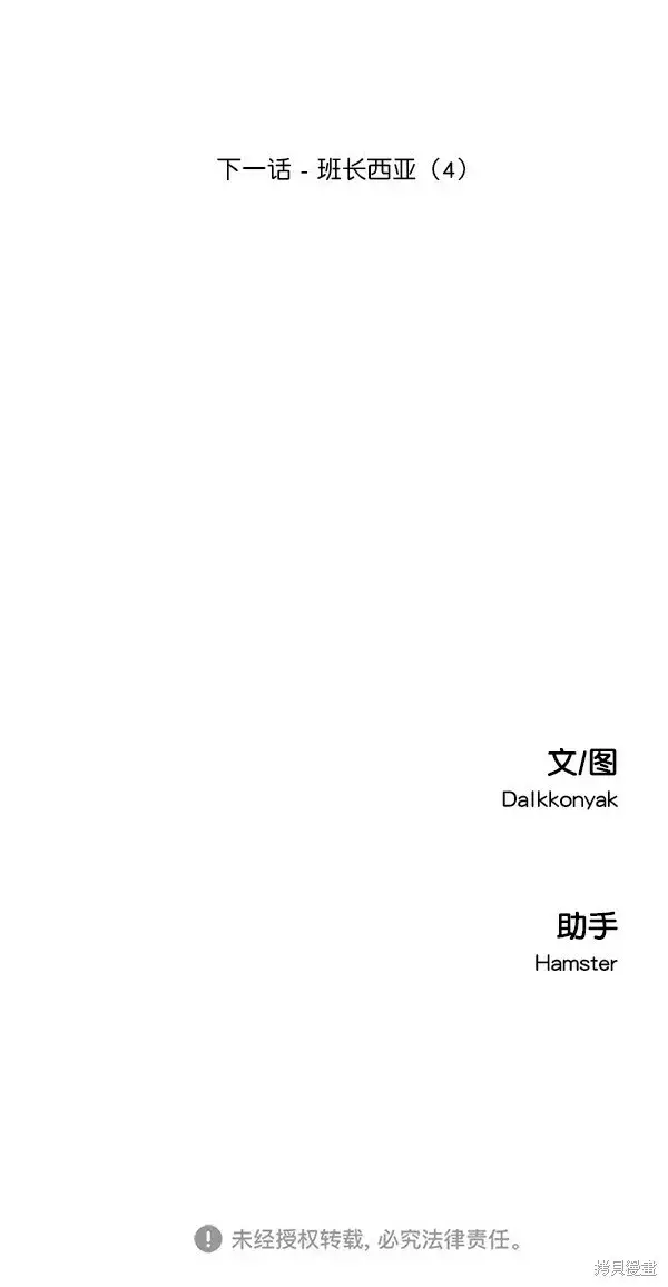 漫画《金字塔游戏》第24话第61张图