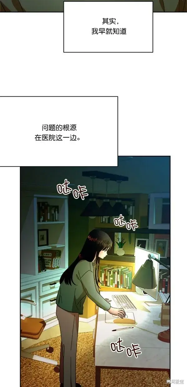 漫画《金字塔游戏》第24话第63张图