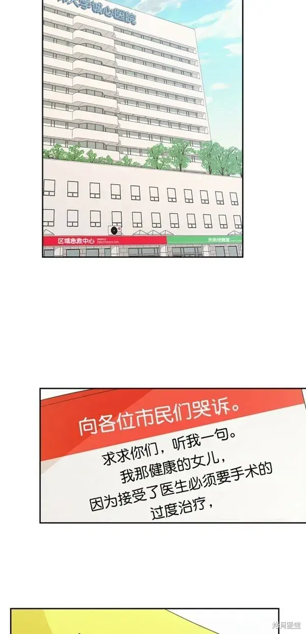 漫画《金字塔游戏》第24话第7张图