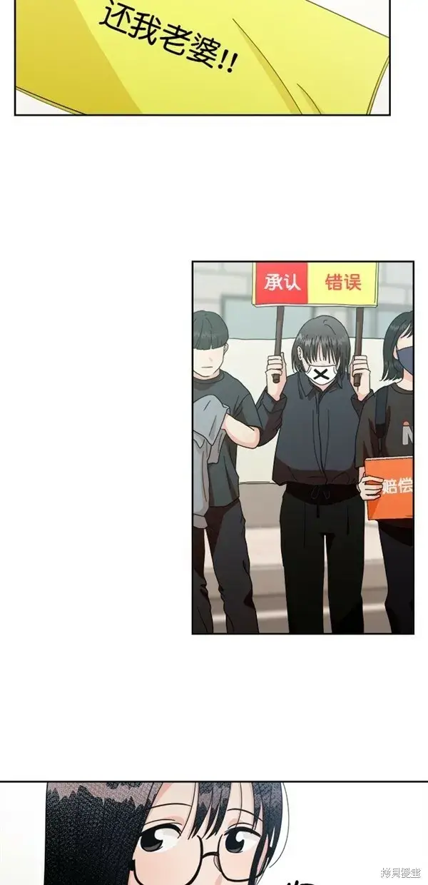 漫画《金字塔游戏》第24话第8张图