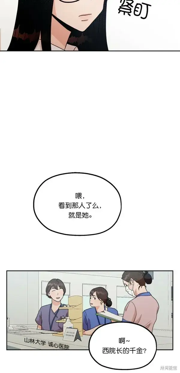 漫画《金字塔游戏》第24话第9张图