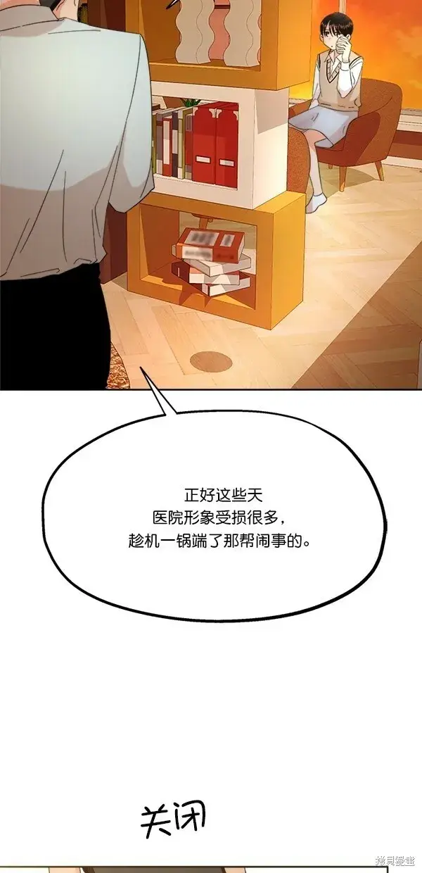 漫画《金字塔游戏》第25话第13张图