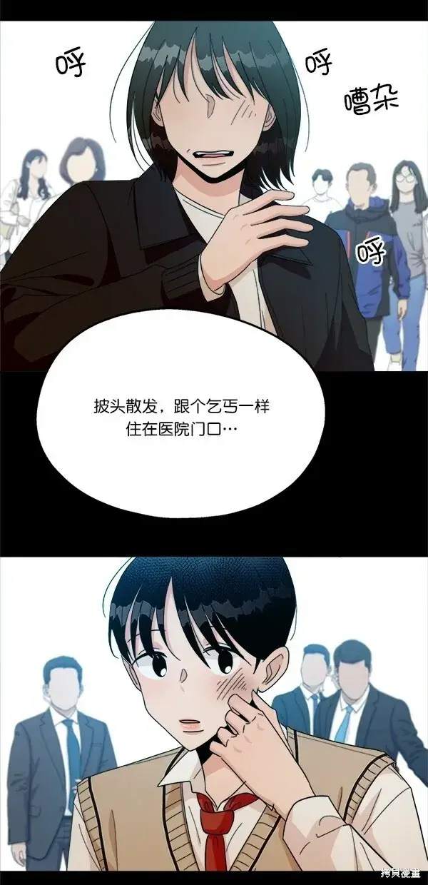 漫画《金字塔游戏》第25话第17张图